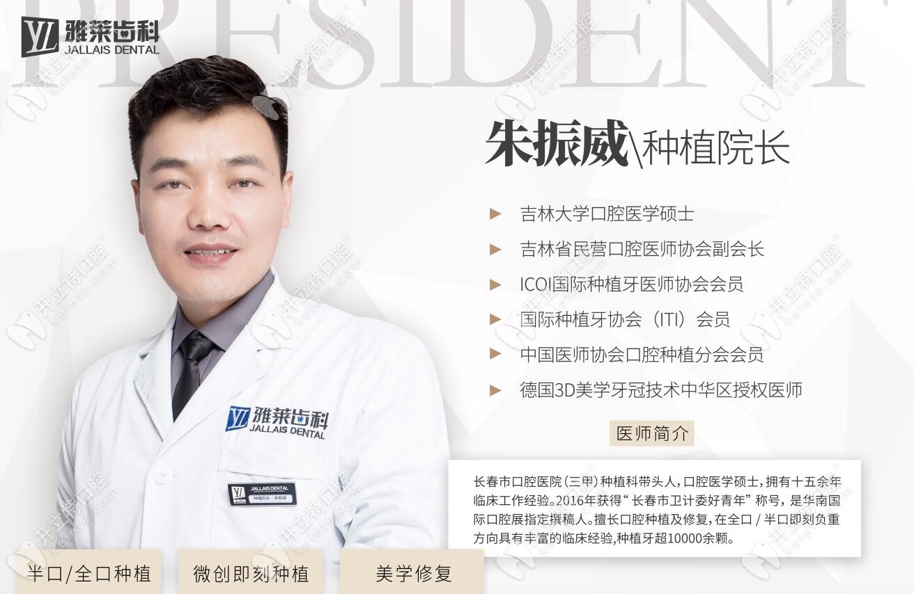 get杭州种植牙技术好的医生名单,萧山种牙谁技术好一看便知