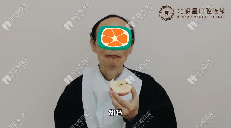 華叔種完牙后可以啃蘋果了