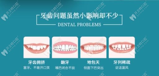 牙齿畸形的危害有哪些？