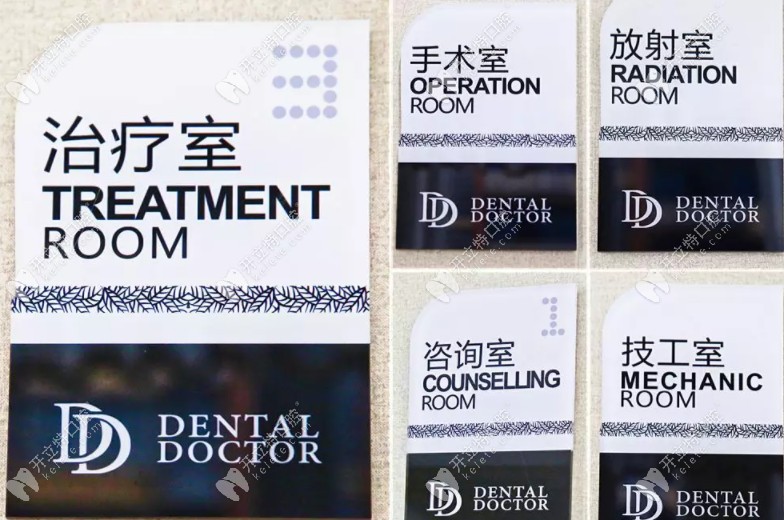 泸州牙博士口腔的诊疗室