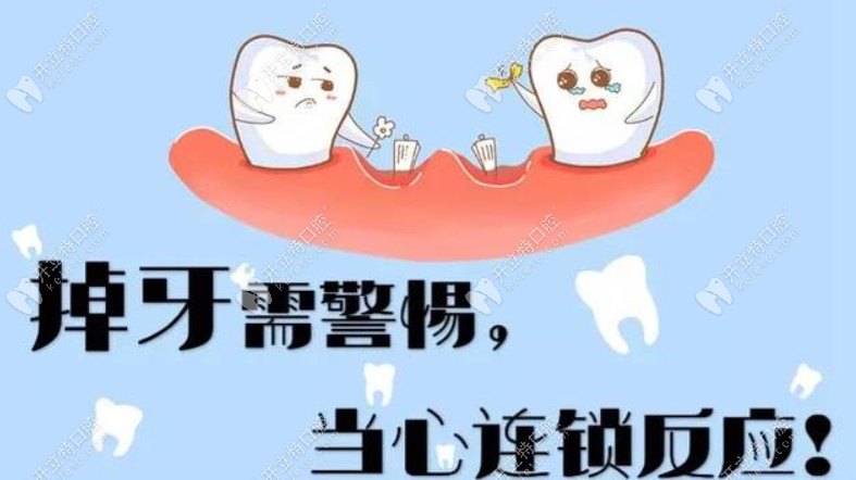 想拔光牙齿做全口假牙