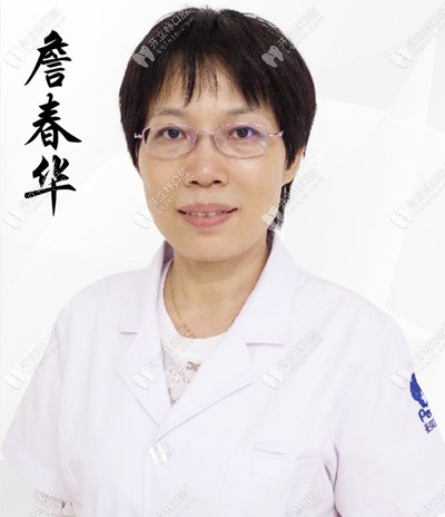 廣州圣貝口腔詹春華醫(yī)生