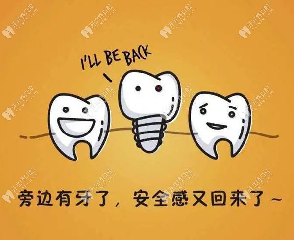 广州的种牙补贴让你安心种好牙