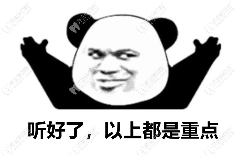 听好了，以上都是重点