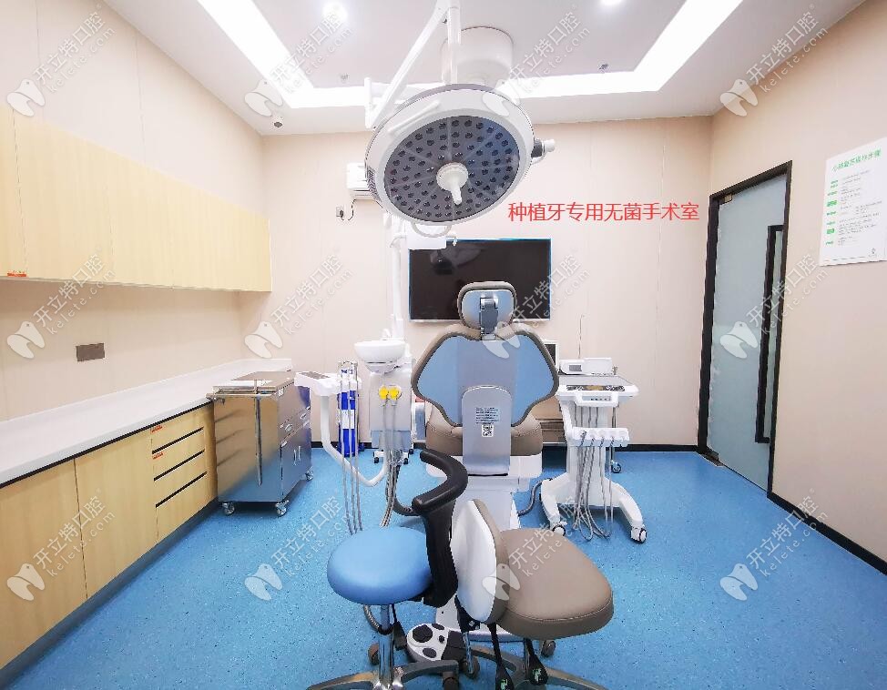 深圳青柠檬口腔种植牙专用手术室