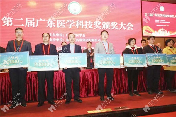 第二届广东医学科技颁奖大会现场