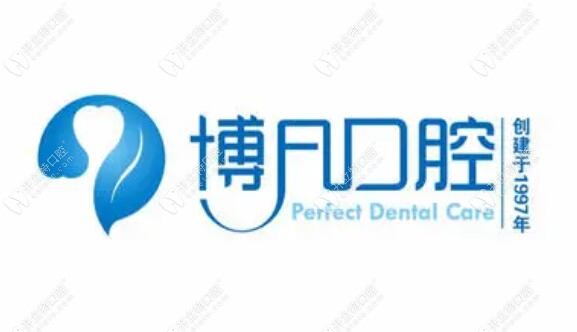 杭州博凡牙科logo图