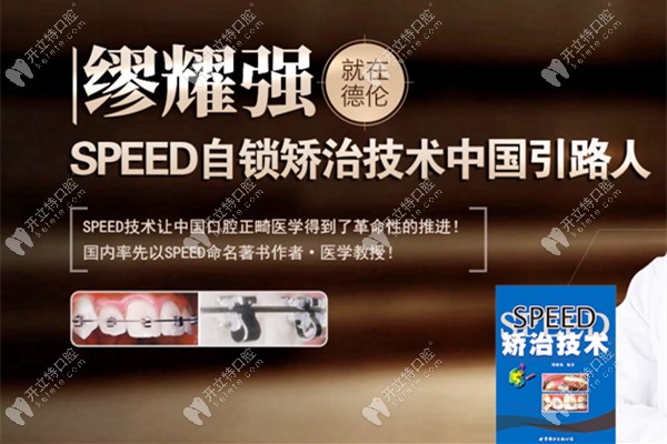 繆耀強醫生的介紹
