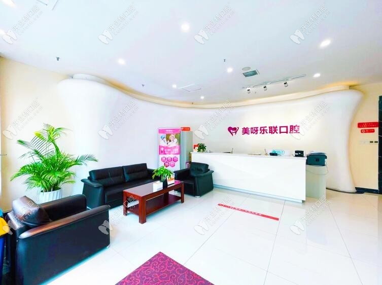 石家莊美呀樂聯(lián)口腔導(dǎo)診臺(tái)