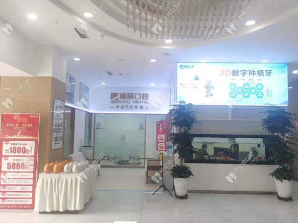 臨沂壹顆芽口腔醫(yī)院前臺(tái)