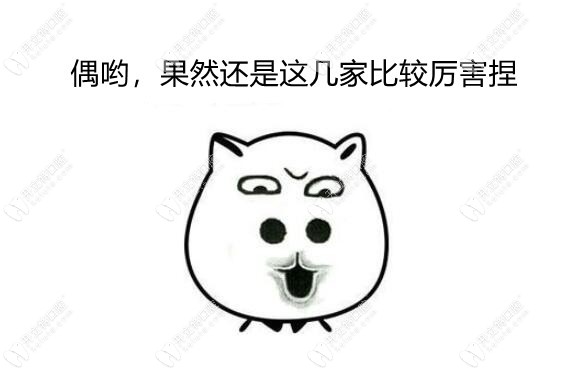种植牙比较好的医院
