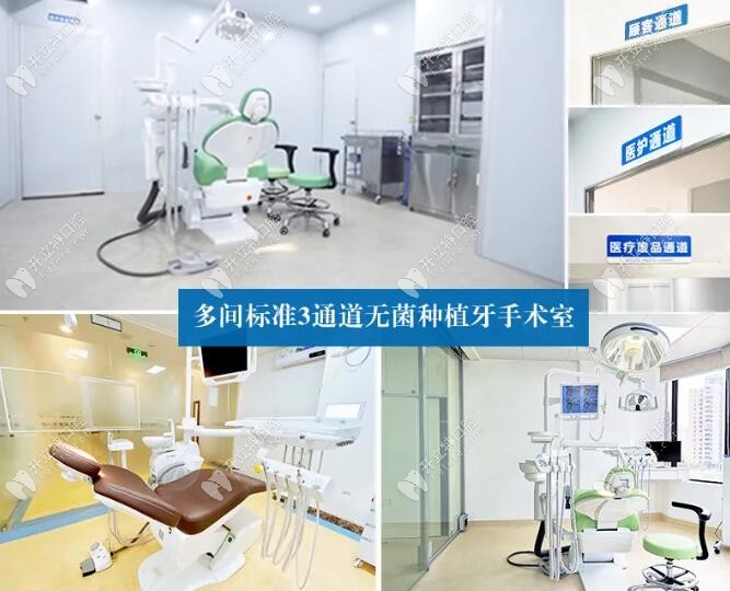 深圳维港口腔3通道无菌种植牙手术室