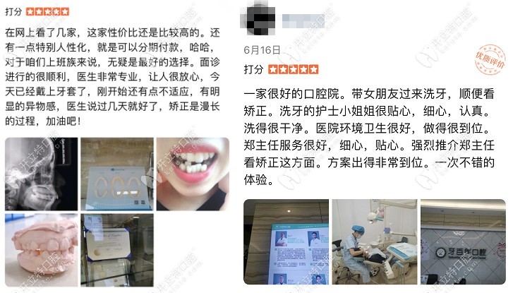 到南宁牙百年口腔西湖店做牙齿矫正顾客的评价