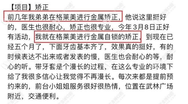 金屬矯正顧客評價