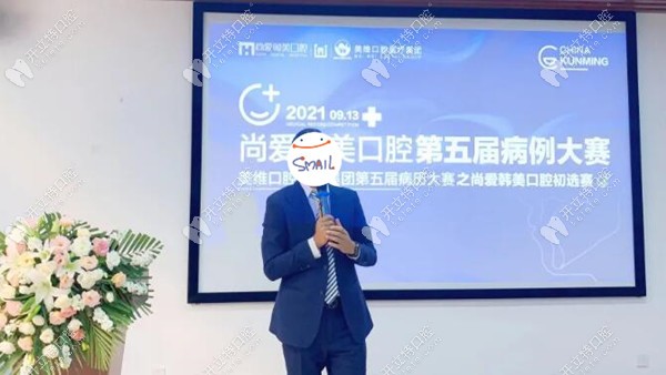 尚爱韩美口腔李显银