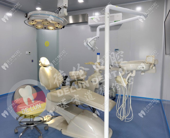 德伦齿科的种植手术室
