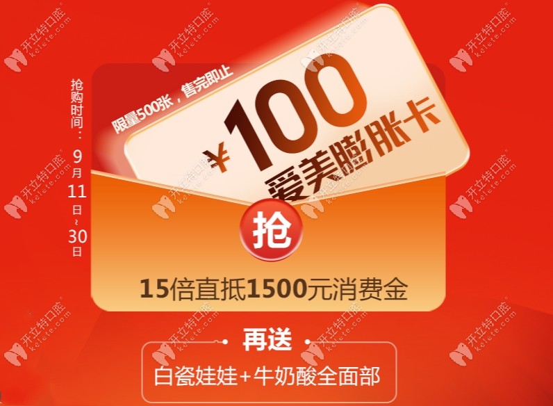 华美口腔周年院庆活动