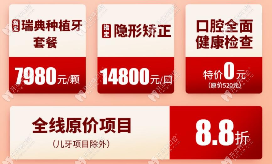 西湖口腔种植牙优惠价格