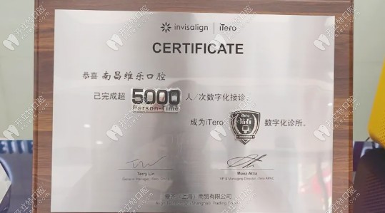 维乐数字化超5000人就诊