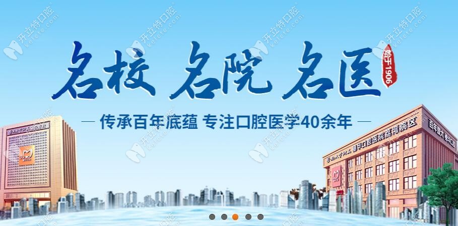 廣州德倫和廣大及廣州穗華口腔介紹