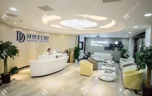 牙博士口腔環(huán)境