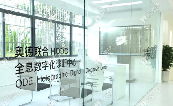 HDDC全息数字化诊断中心