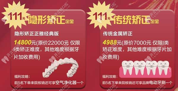 双11做一颗奥齿泰种植牙(含基台+全瓷牙冠)的收费在5555元起
