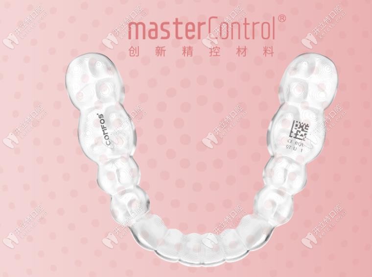maser control材质的牙套