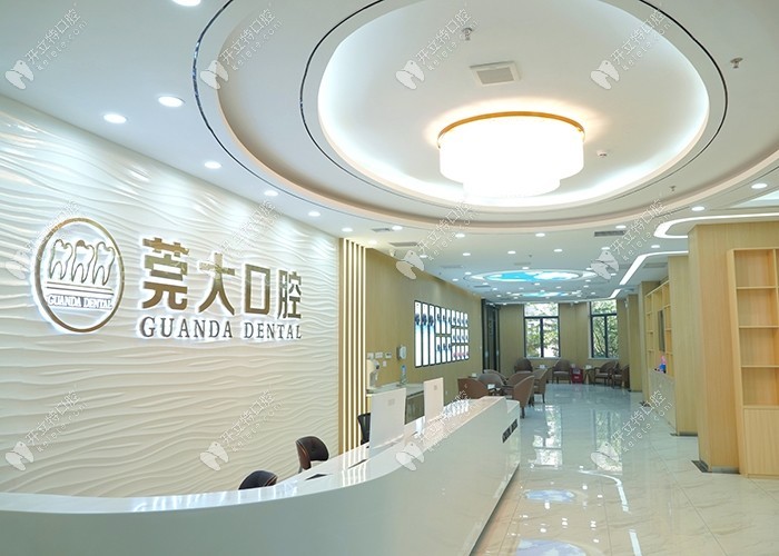 東莞東城莞大口腔前臺接待處