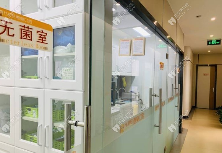 北京惠美口腔良鄉(xiāng)大學(xué)城店無菌室