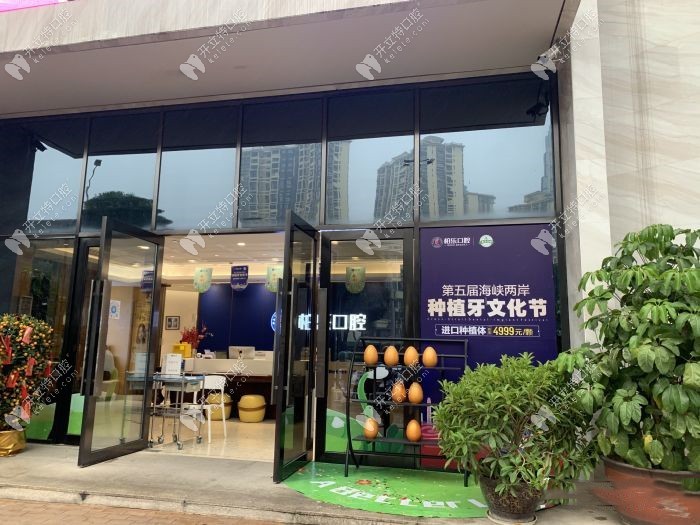 南寧精誠柏樂口腔大門