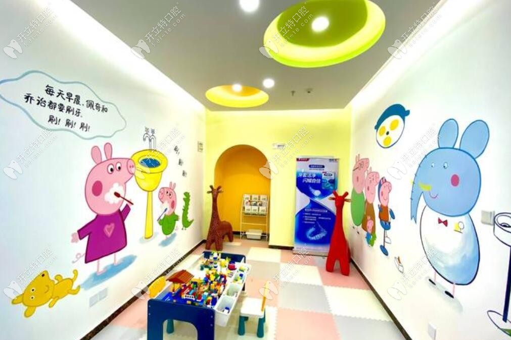 天津北辰佳和口腔兒童游樂區(qū)