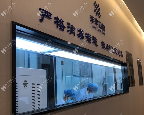 鄭東未來建正口腔消毒中心