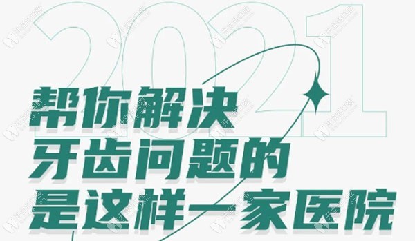 北京劲松口腔在潘院长的带领下获奖数次，开启数字化诊疗