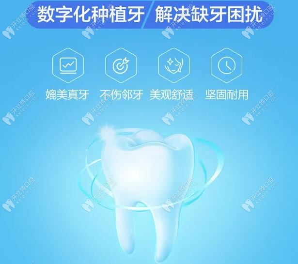深圳美林口腔数字化种植牙
