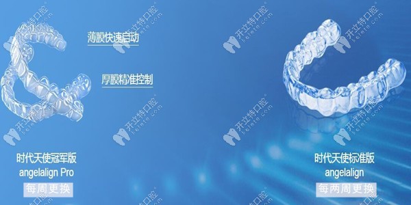 时代天使方案是谁制定的