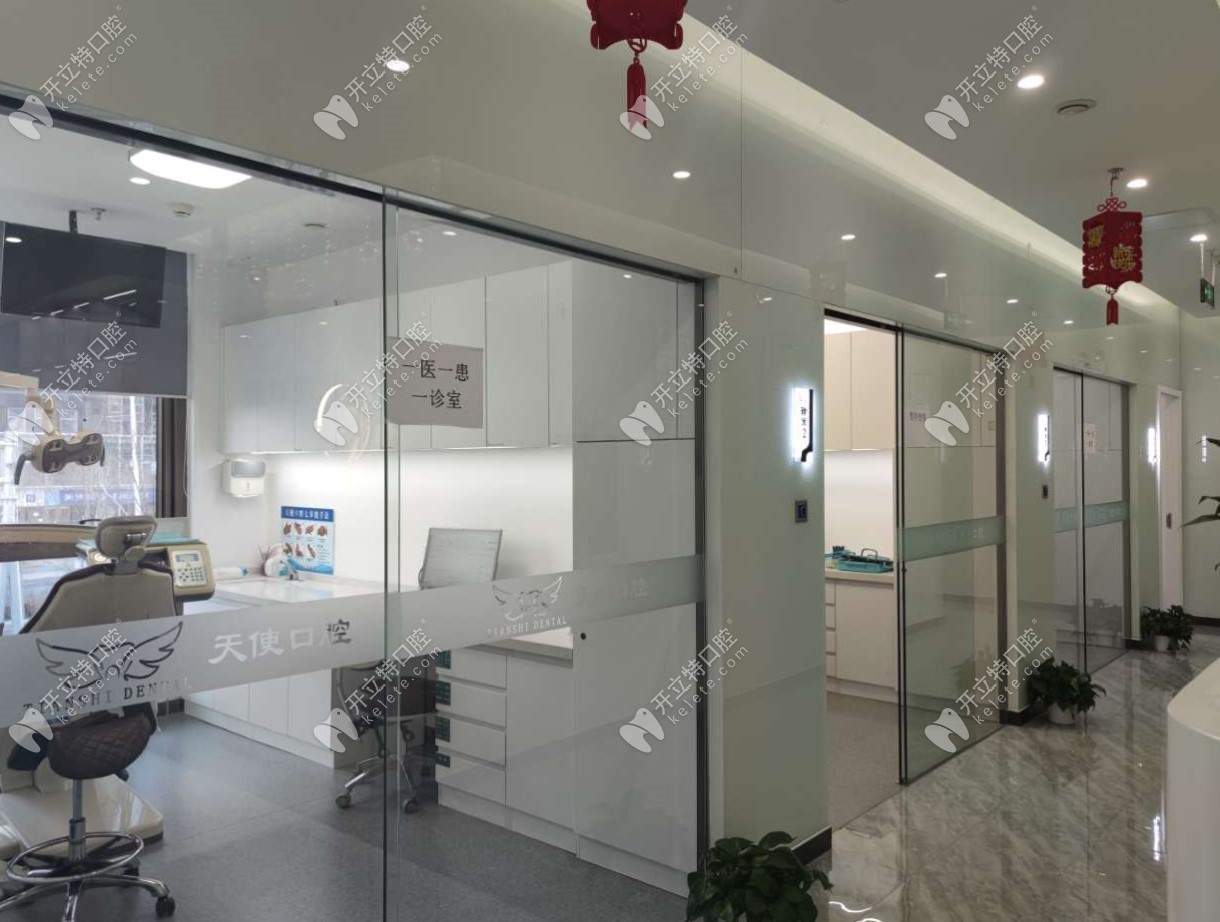 北京美麗天使口腔診療室