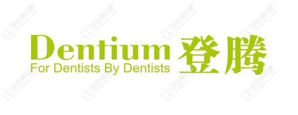 韩国登腾Dentium