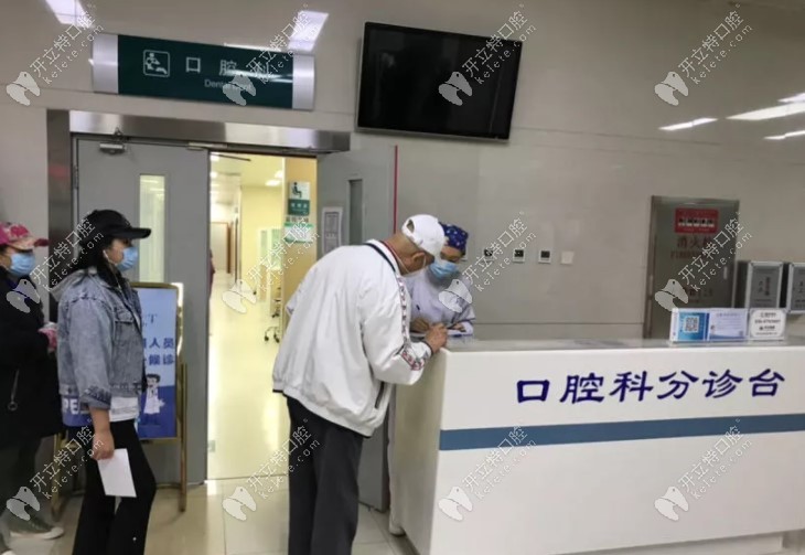 北京京中中西医结合医院口腔科