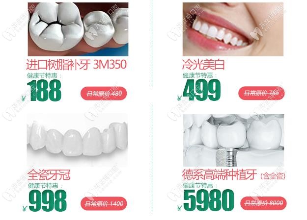 优益佳口腔种植牙价格
