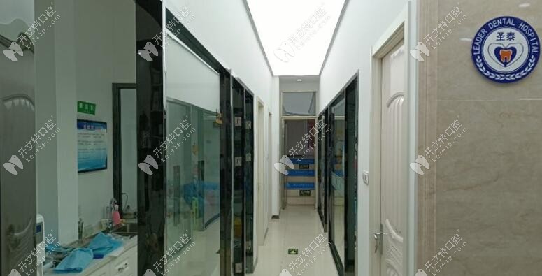 唐山路北圣泰口腔走廊