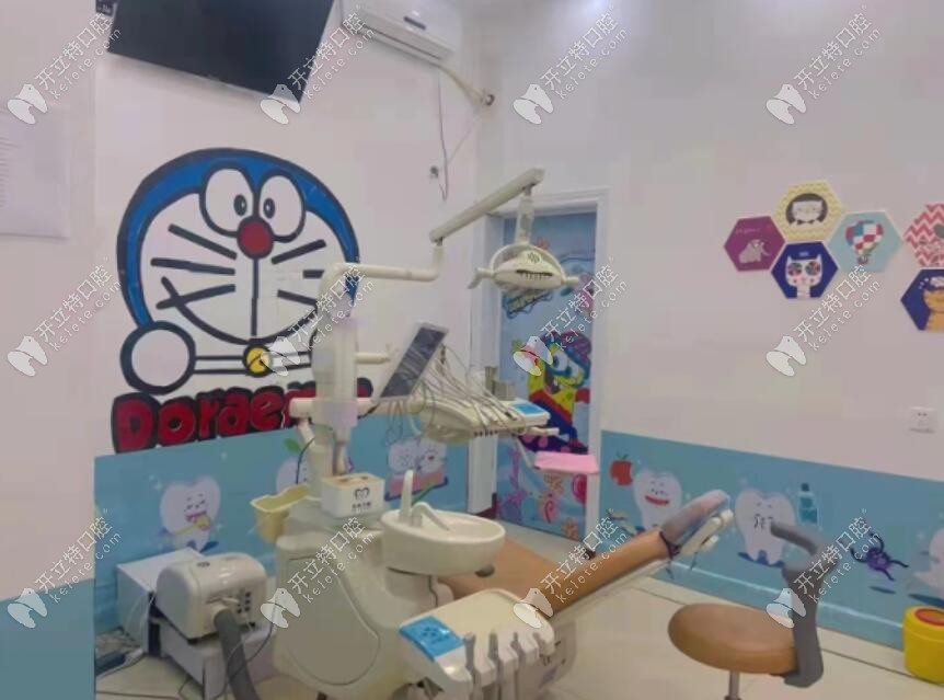 邯郸众欢口腔儿童诊室