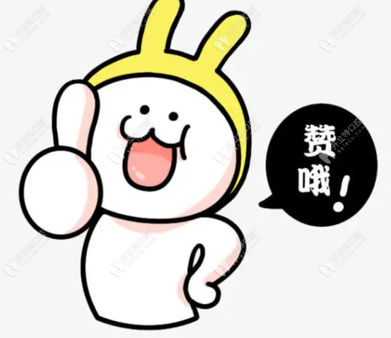 给牙博士口腔活动点个赞