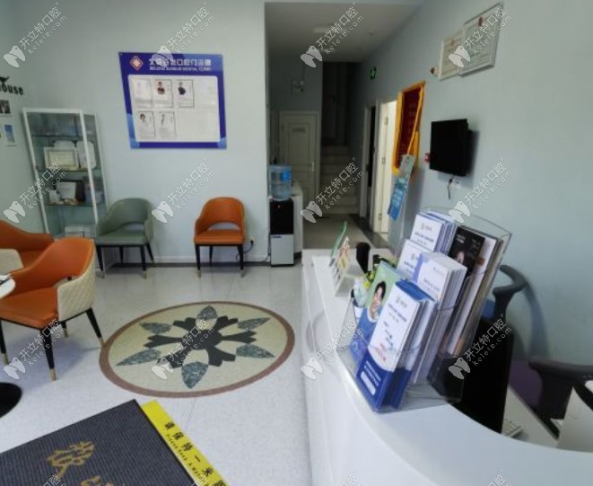 北京百諾口腔一樓大廳