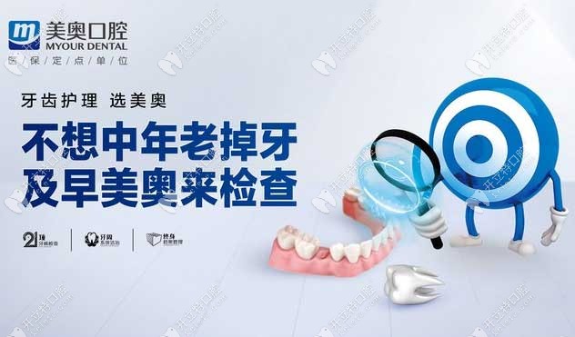 2022南京十大口腔医院排名榜:有美奥/金铂利/卡瓦等正规牙科