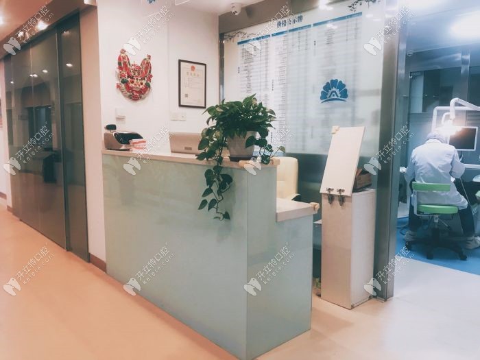 肥西新安口腔前臺(tái)接待