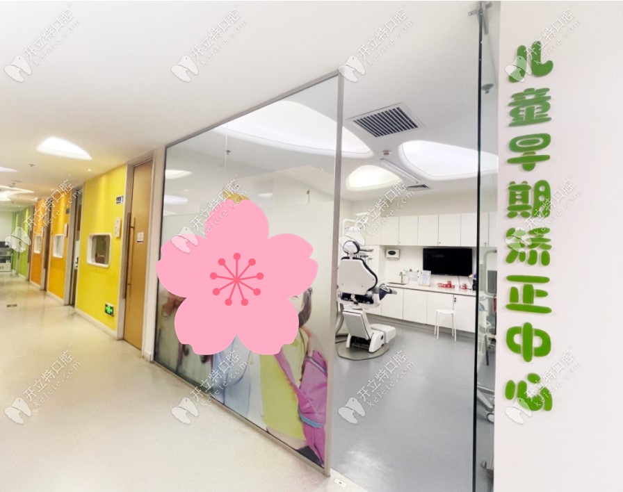 北京夜间牙科医院新增1家，瑞泰口腔北苑儿科门诊加设夜诊