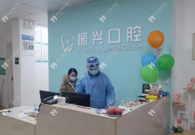 杭州振興口腔前臺接待處