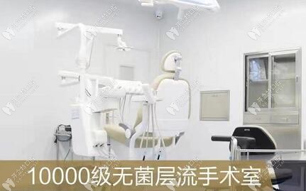 无菌种植牙手术室