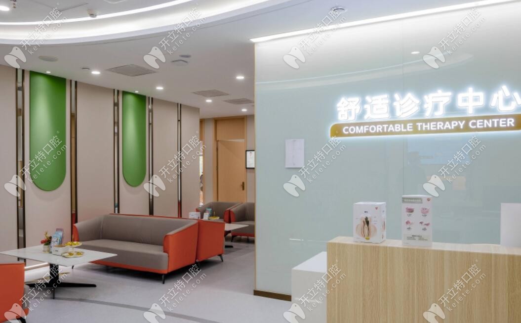 杭州舒适化诊疗中心